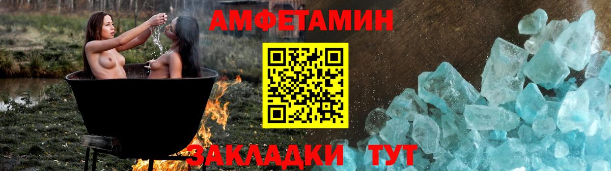 Amphetamine  АМФЕТАМИН VHQ  Вход с VPN  АМФЕТАМИН  Десногорск 
