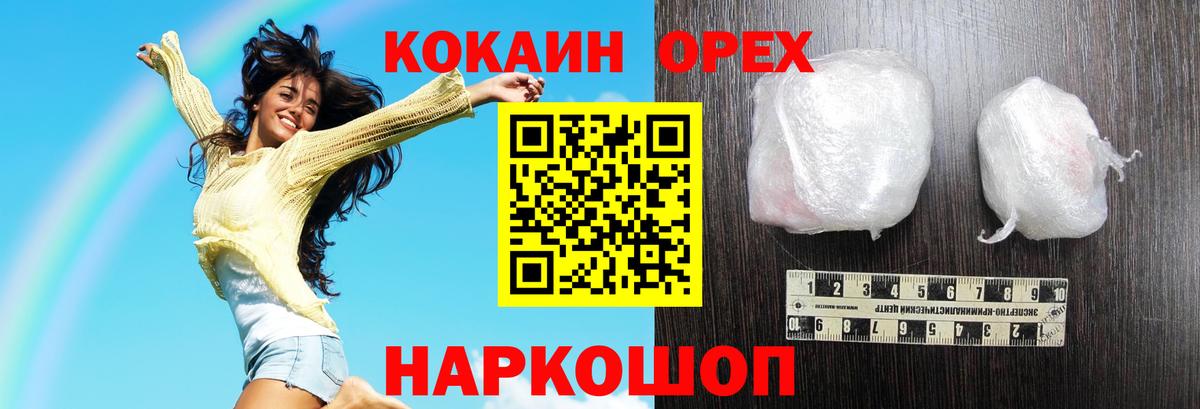 COCAIN Колумбийский  Вход с VPN  Десногорск 