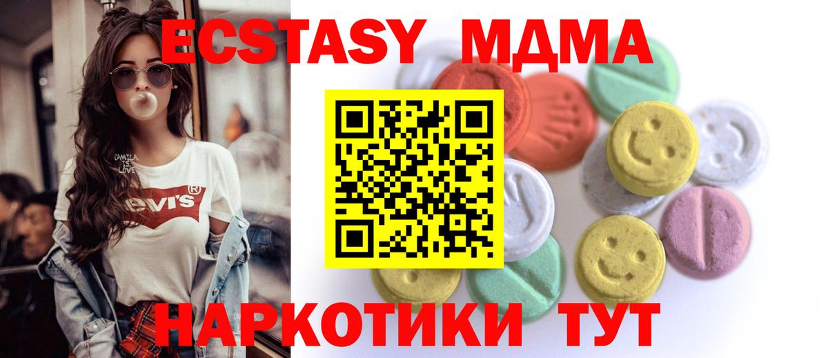 Экстази ешки Десногорск