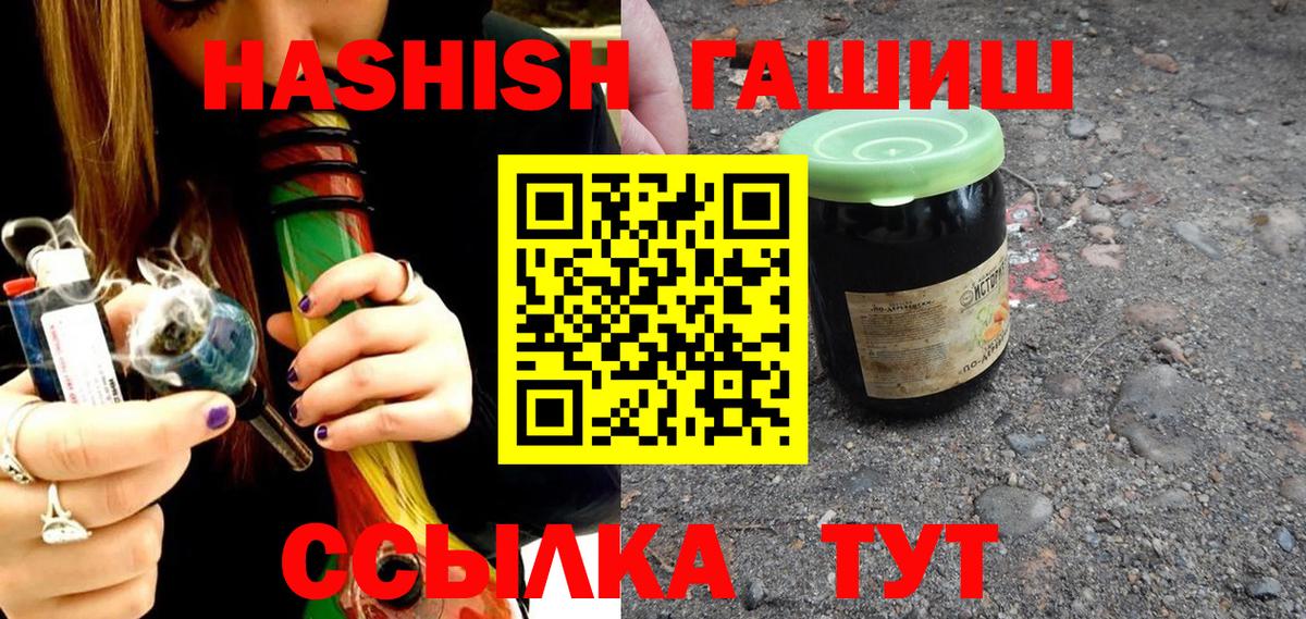 Гашиш убойный  Вход с VPN  Десногорск 