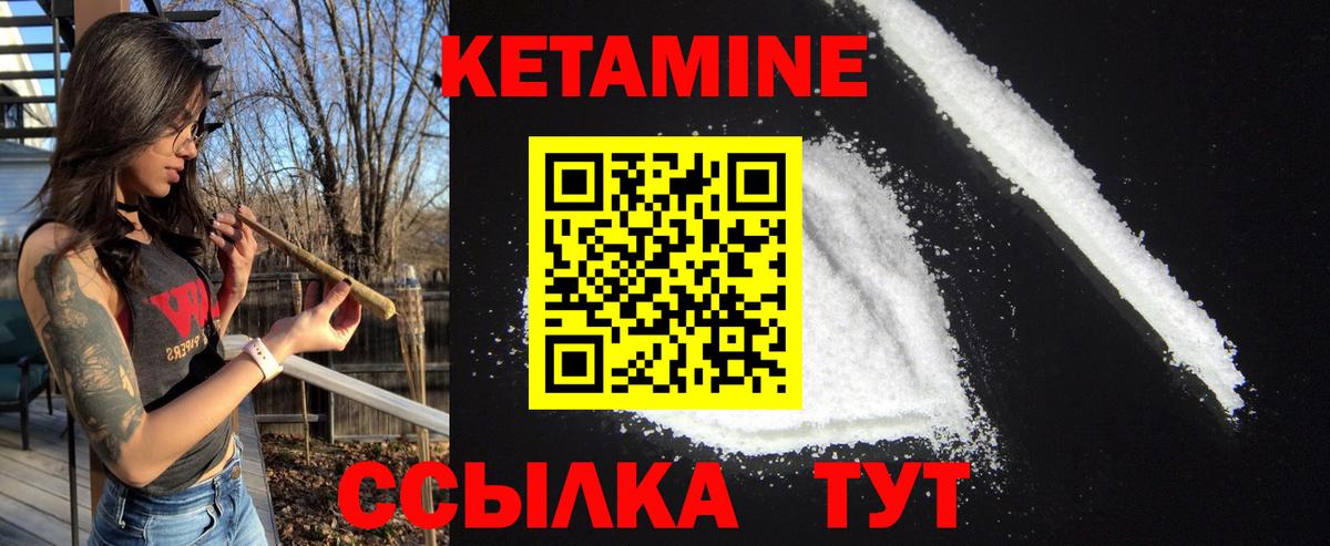 Десногорск  нарко площадка наркотические препараты  Вход с VPN  Кетамин ketamine 