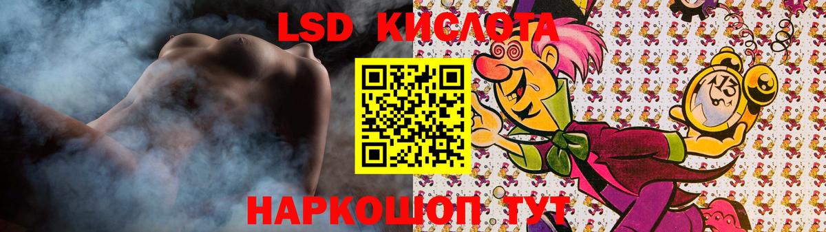 LSD-25 экстази ecstasy Десногорск