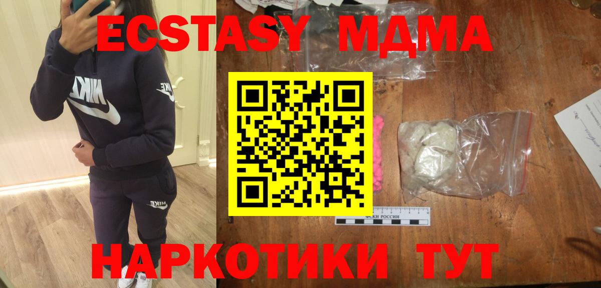 МДМА кристаллы  МДМА crystal  MDMA  Десногорск  Вход с VPN 