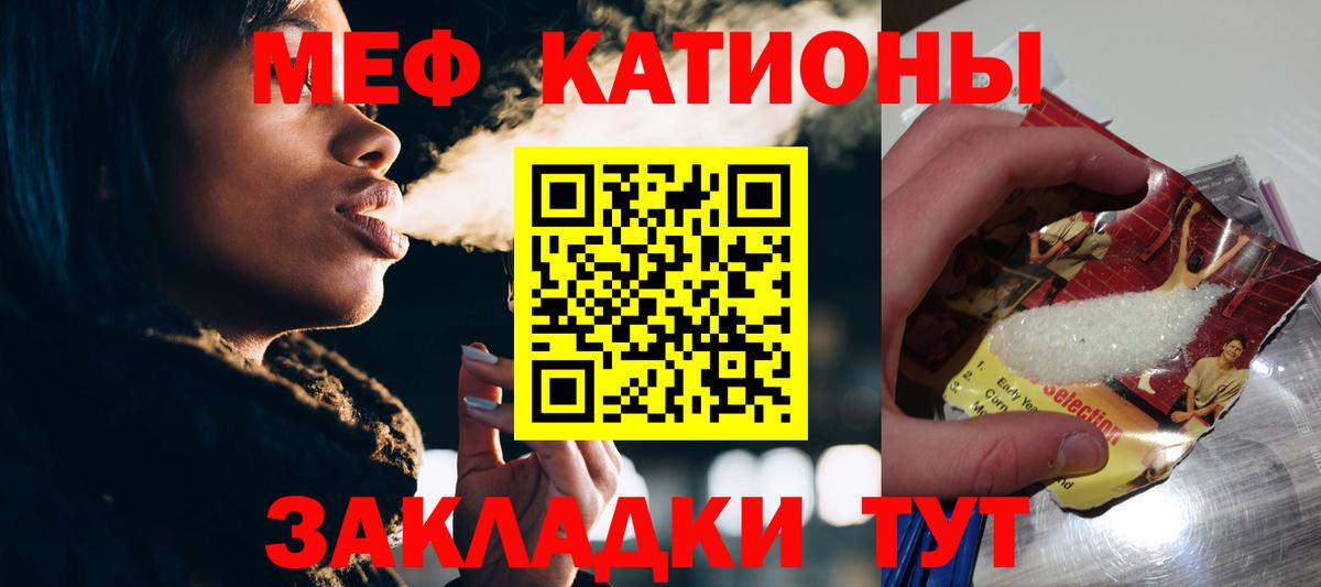 Меф мяу мяу кристаллы Десногорск