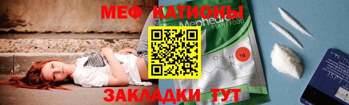 МЯУ-МЯУ  Меф кристаллы  закладки  мега зеркало  Десногорск  МЯУ-МЯУ кристаллы  Вход с VPN  МЯУ-МЯУ 