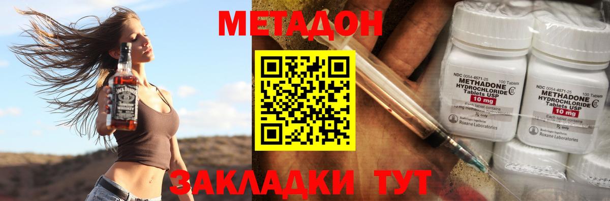 Метадон мёд  МЕТАДОН кристалл  OMG сайт  Вход с VPN  Десногорск 
