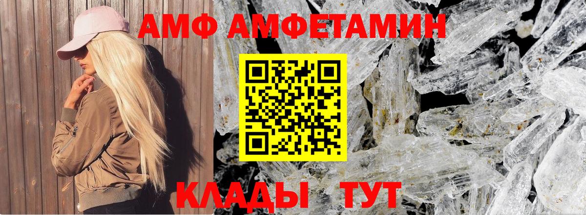 МЕТАМФЕТАМИН пудра Десногорск