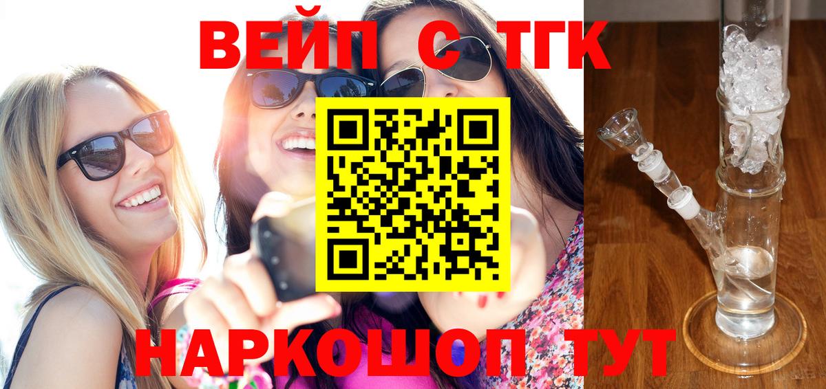 Десногорск  Дистиллят ТГК жижа  Вход с VPN 